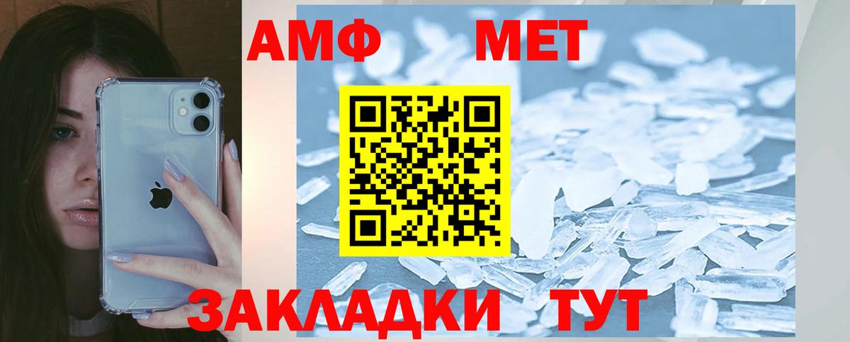 Amphetamine Premium  Амфетамин  Амфетамин  Сосновый Бор  Вход с VPN 