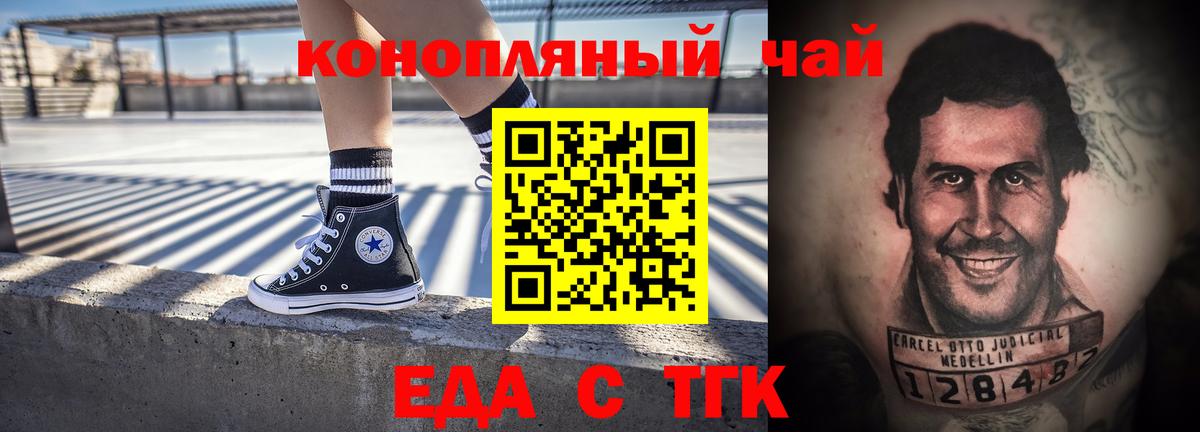Сосновый Бор  Canna-Cookies конопля  Вход с VPN 