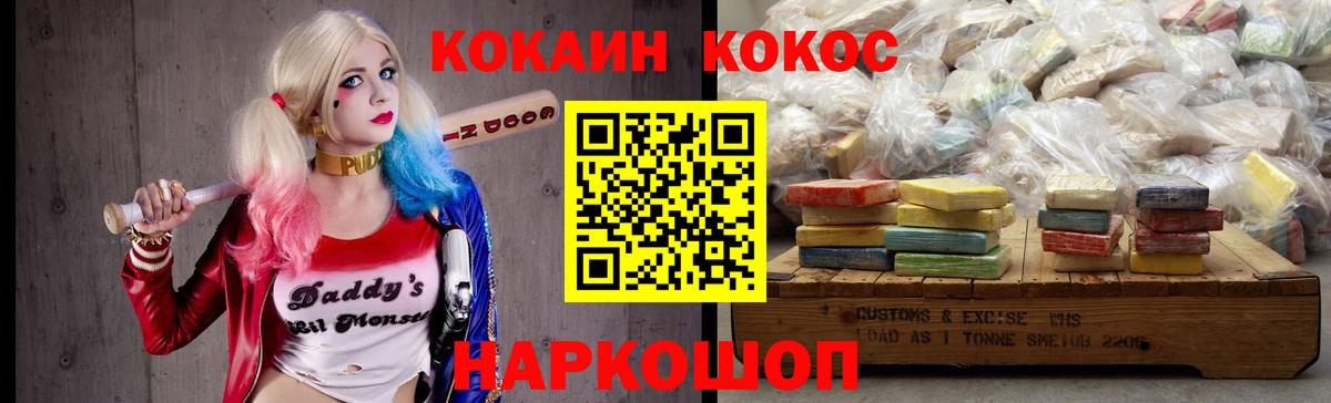 Кокаин Перу Сосновый Бор