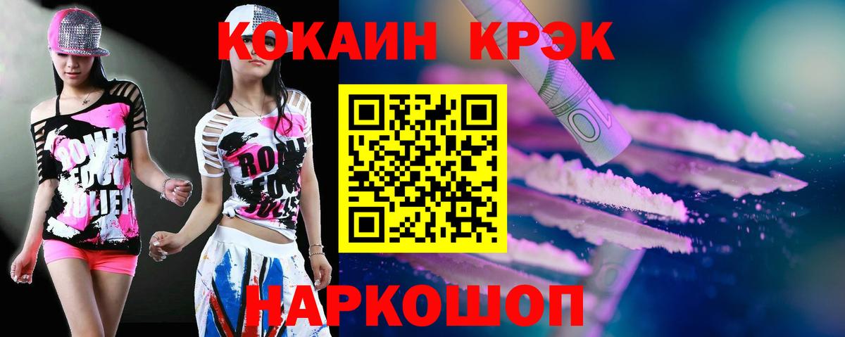Cocaine Боливия  Кокаин Колумбийский  Вход с VPN  Сосновый Бор 
