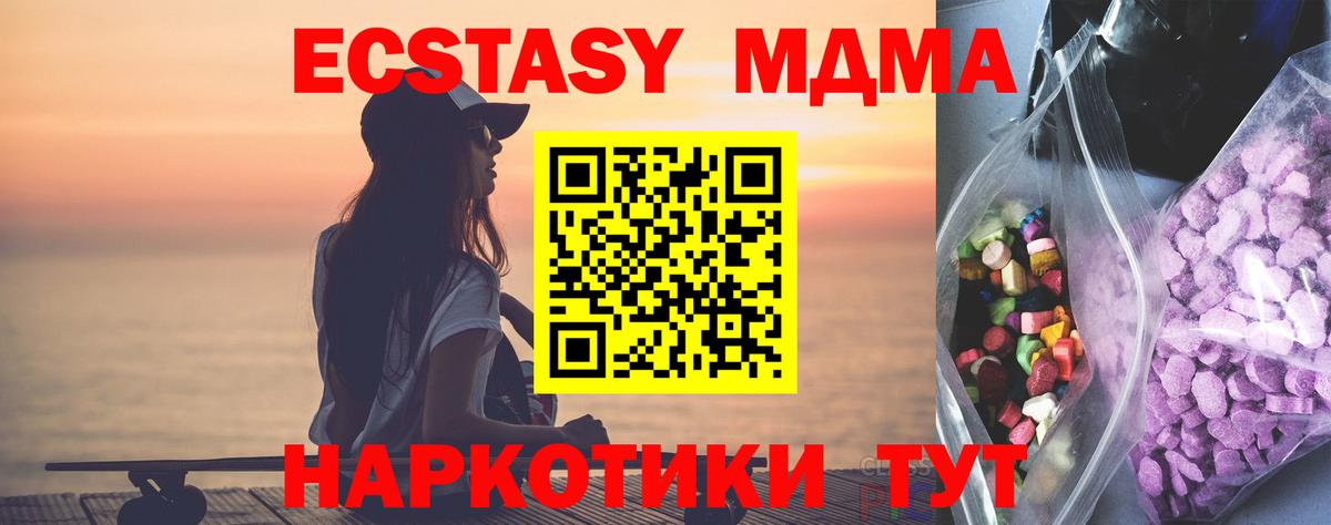 ЭКСТАЗИ TESLA  Ecstasy  Вход с VPN  Сосновый Бор  ЭКСТАЗИ таблы 