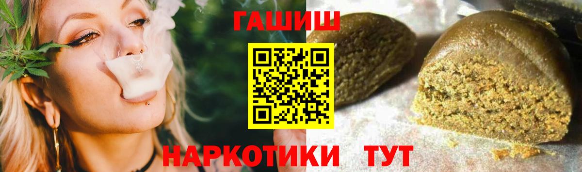 Сосновый Бор  Гашиш убойный  ГАШИШ  Вход с VPN 