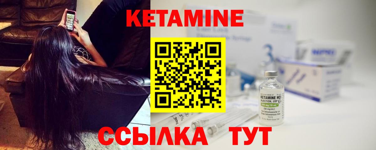 КЕТАМИН VHQ  Вход с VPN  Сосновый Бор  Кетамин ketamine 