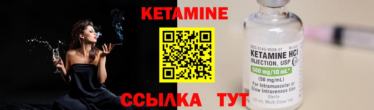 КЕТАМИН VHQ Сосновый Бор