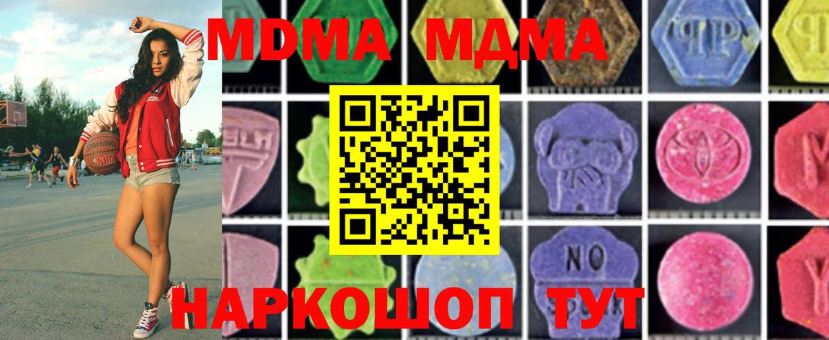 Сосновый Бор  MDMA кристаллы  MDMA  Вход с VPN  MDMA молли 