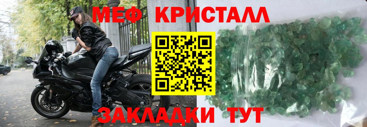 МЯУ-МЯУ  купить наркотик  Сосновый Бор  Меф кристаллы  МЕФ кристаллы  Вход с VPN  Мефедрон 