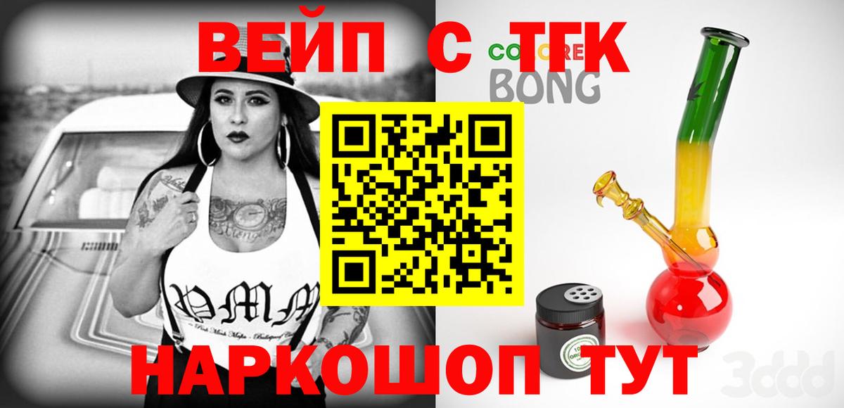 ТГК концентрат Сосновый Бор