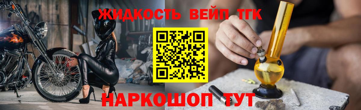 Дистиллят ТГК гашишное масло  Дистиллят ТГК концентрат  Вход с VPN  Сосновый Бор 